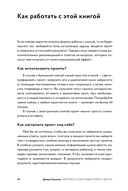 Нейросети для родителей и детей. 204 промта для учебы, здоровья, воспитания и безопасности вашего ребенка — фото, картинка — 13