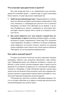 Нейросети для родителей и детей. 204 промта для учебы, здоровья, воспитания и безопасности вашего ребенка — фото, картинка — 14