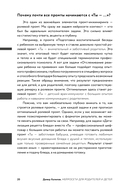 Нейросети для родителей и детей. 204 промта для учебы, здоровья, воспитания и безопасности вашего ребенка — фото, картинка — 15