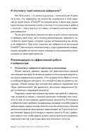 Нейросети для родителей и детей. 204 промта для учебы, здоровья, воспитания и безопасности вашего ребенка — фото, картинка — 16