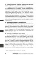 Нейросети для родителей и детей. 204 промта для учебы, здоровья, воспитания и безопасности вашего ребенка — фото, картинка — 17