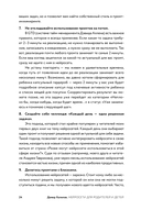 Нейросети для родителей и детей. 204 промта для учебы, здоровья, воспитания и безопасности вашего ребенка — фото, картинка — 19