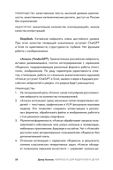 Нейросети для родителей и детей. 204 промта для учебы, здоровья, воспитания и безопасности вашего ребенка — фото, картинка — 23