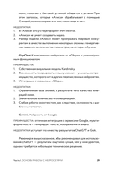 Нейросети для родителей и детей. 204 промта для учебы, здоровья, воспитания и безопасности вашего ребенка — фото, картинка — 24