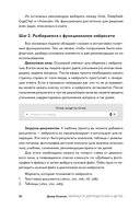 Нейросети для родителей и детей. 204 промта для учебы, здоровья, воспитания и безопасности вашего ребенка — фото, картинка — 25