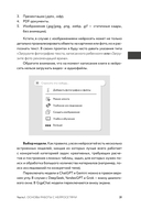 Нейросети для родителей и детей. 204 промта для учебы, здоровья, воспитания и безопасности вашего ребенка — фото, картинка — 26