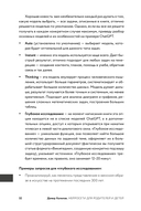 Нейросети для родителей и детей. 204 промта для учебы, здоровья, воспитания и безопасности вашего ребенка — фото, картинка — 27
