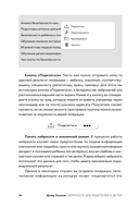 Нейросети для родителей и детей. 204 промта для учебы, здоровья, воспитания и безопасности вашего ребенка — фото, картинка — 29