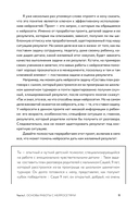 Нейросети для родителей и детей. 204 промта для учебы, здоровья, воспитания и безопасности вашего ребенка — фото, картинка — 6