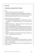 Нейросети для родителей и детей. 204 промта для учебы, здоровья, воспитания и безопасности вашего ребенка — фото, картинка — 8