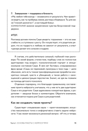 Нейросети для родителей и детей. 204 промта для учебы, здоровья, воспитания и безопасности вашего ребенка — фото, картинка — 10