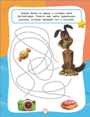 Простоквашино. Игры и загадки — фото, картинка — 1