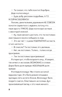 Дневник Стива. Книга 17. Отель 