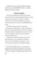 Дневник Стива. Книга 17. Отель 