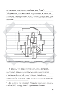 Дневник Стива. Книга 17. Отель 