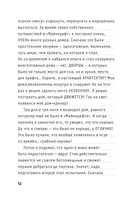 Дневник Стива. Книга 17. Отель 