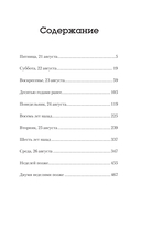 Игра — фото, картинка — 9