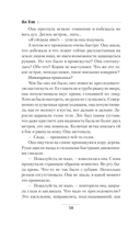 Игра — фото, картинка — 20