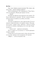 Игра — фото, картинка — 22