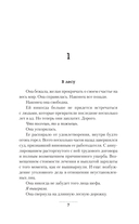 Игра — фото, картинка — 11