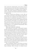 Игра — фото, картинка — 13