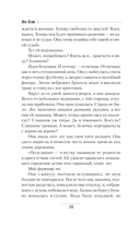 Игра — фото, картинка — 14