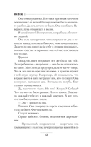 Игра — фото, картинка — 16