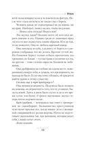 Игра — фото, картинка — 17