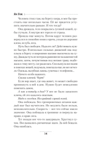 Игра — фото, картинка — 18