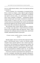 Как перестать беспокоиться и начать жить — фото, картинка — 11