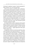 Как перестать беспокоиться и начать жить — фото, картинка — 13