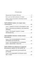 Как перестать беспокоиться и начать жить — фото, картинка — 4