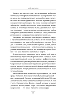 Как перестать беспокоиться и начать жить — фото, картинка — 8