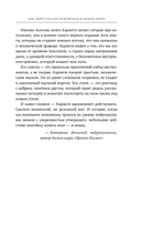Как перестать беспокоиться и начать жить — фото, картинка — 9