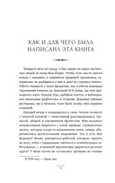 Как перестать беспокоиться и начать жить — фото, картинка — 10