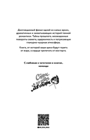 Любимый злодей. После — фото, картинка — 1