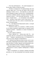 Любимый злодей. После — фото, картинка — 11