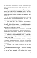 Любимый злодей. После — фото, картинка — 12