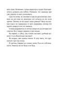 Любимый злодей. После — фото, картинка — 14