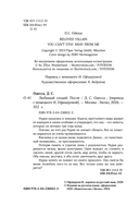 Любимый злодей. После — фото, картинка — 3