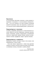 Любимый злодей. После — фото, картинка — 5