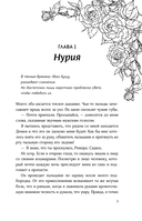 Любимый злодей. После — фото, картинка — 6