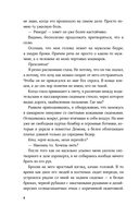 Любимый злодей. После — фото, картинка — 7