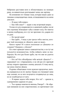 Любимый злодей. После — фото, картинка — 8