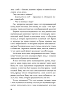 Любимый злодей. После — фото, картинка — 9