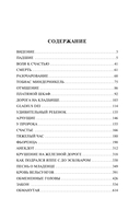 Воля к счастью — фото, картинка — 1