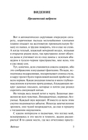 Воля к счастью — фото, картинка — 2