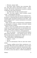 Воля к счастью — фото, картинка — 12