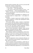 Воля к счастью — фото, картинка — 13