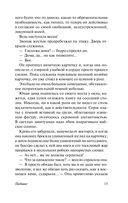 Воля к счастью — фото, картинка — 14